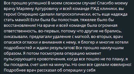 Надежду Ермакову прооперировали