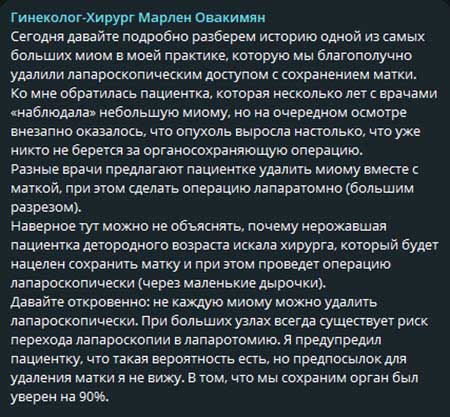 Надежду Ермакову прооперировали