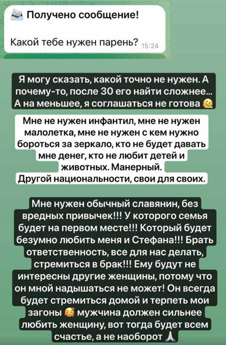 Стефану лучше, но Саша Чepнo расстроена из-за переноса своей операции