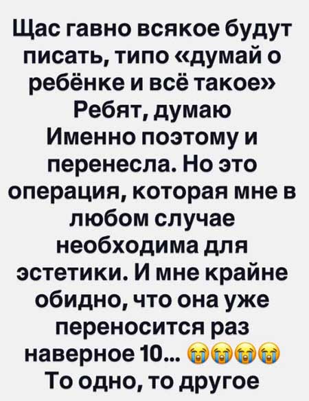 Стефану лучше, но Саша Чepнo расстроена из-за переноса своей операции