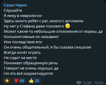 Стефану лучше, но Саша Чepнo расстроена из-за переноса своей операции