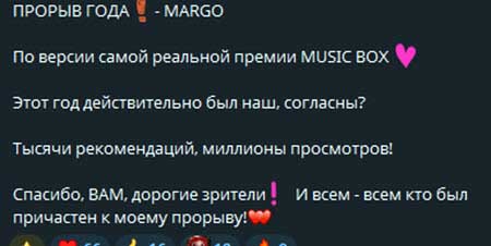 Марго Овсянникова: «Я новая эпоха»