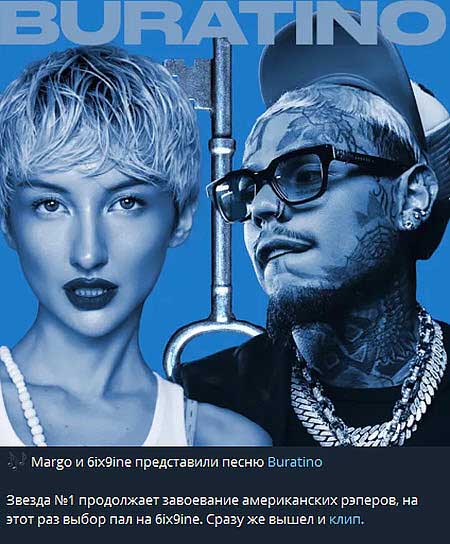 Марго Овсянникова: «Я новая эпоха»