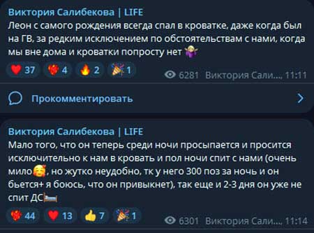 У Тиграна и Вики Салибековых 21 декабря была годовщина свадьбы 