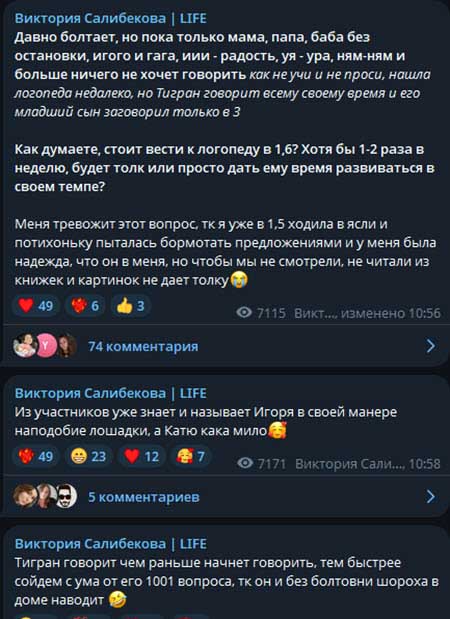 У Тиграна и Вики Салибековых 21 декабря была годовщина свадьбы 