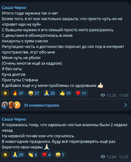 Стефана Оганесян выписали из больницы, и он уже получил по губам от мамы