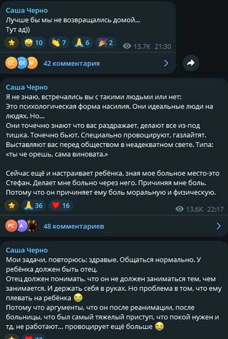 Стефана Оганесян выписали из больницы, и он уже получил по губам от мамы