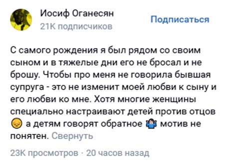 Стефана Оганесян выписали из больницы, и он уже получил по губам от мамы