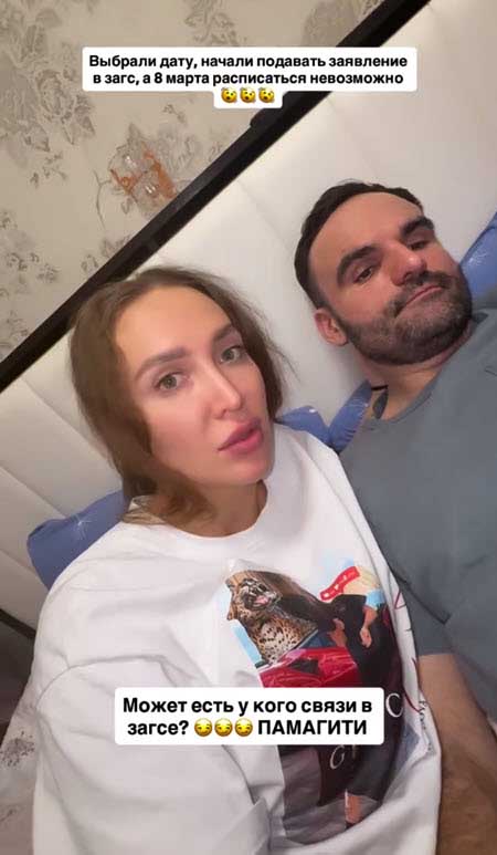 Лиза Полыгалова с женихом хотели пожениться в Сочи 8 марта, но свободных мест в ЗАГСах на этот день нет