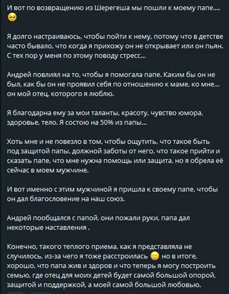 Лиза Полыгалова с женихом хотели пожениться в Сочи 8 марта, но свободных мест в ЗАГСах на этот день нет