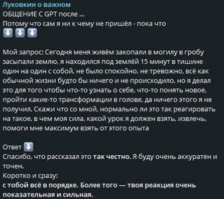 Экстремальное развлечение Димы Луковкина