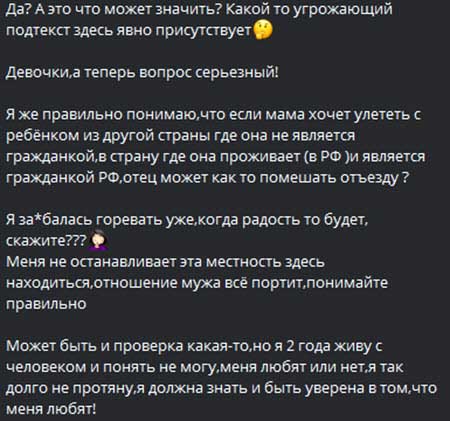 В паре супругов Евстроповых серьезные разногласия