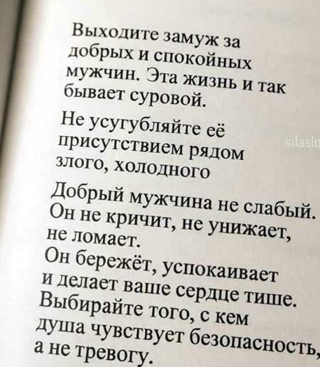 В паре супругов Евстроповых серьезные разногласия
