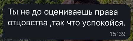 В паре супругов Евстроповых серьезные разногласия