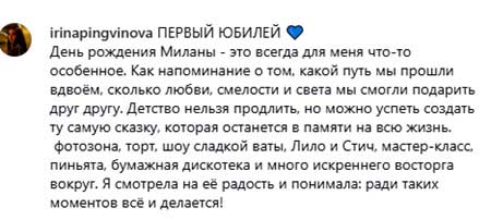 Дочери Иры Пингвиновой и Димы Чайкова исполнилось 5 лет