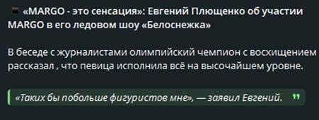 Марго Овсянникова в ледовом шоу Плющенко «Белоснежка»