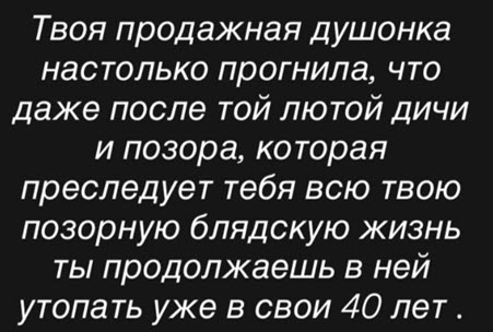 Мондезир разозлился и жестко гасит Ефременкову в соцсетях