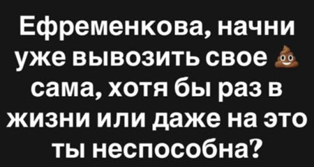 Мондезир разозлился и жестко гасит Ефременкову в соцсетях
