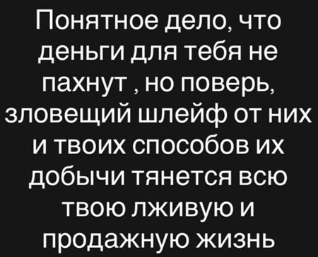 Мондезир разозлился и жестко гасит Ефременкову в соцсетях