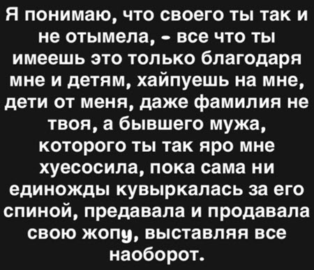 Мондезир разозлился и жестко гасит Ефременкову в соцсетях