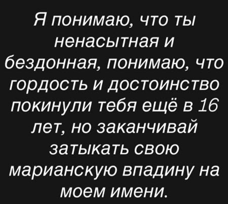 Мондезир разозлился и жестко гасит Ефременкову в соцсетях