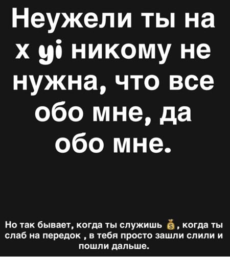 Мондезир разозлился и жестко гасит Ефременкову в соцсетях