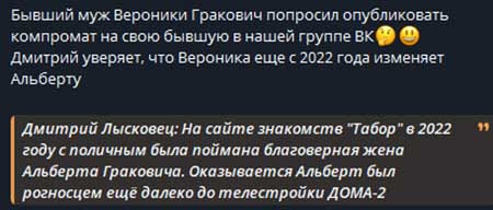Вероника счастлива с Артемом, Альберт заселился с новенькой, а первый муж Вероники заявил, что она изменяла Альберту еще с 2022 года