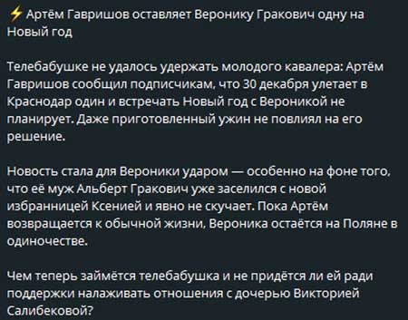 Вероника счастлива с Артемом, Альберт заселился с новенькой, а первый муж Вероники заявил, что она изменяла Альберту еще с 2022 года