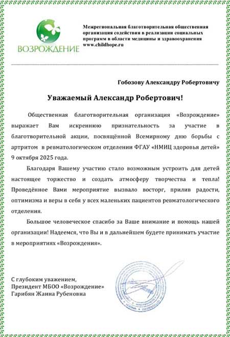 Александр Гобозов стал востребованным ведущим