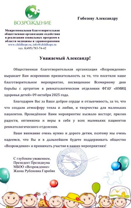 Александр Гобозов стал востребованным ведущим