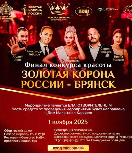 Александр Гобозов стал востребованным ведущим