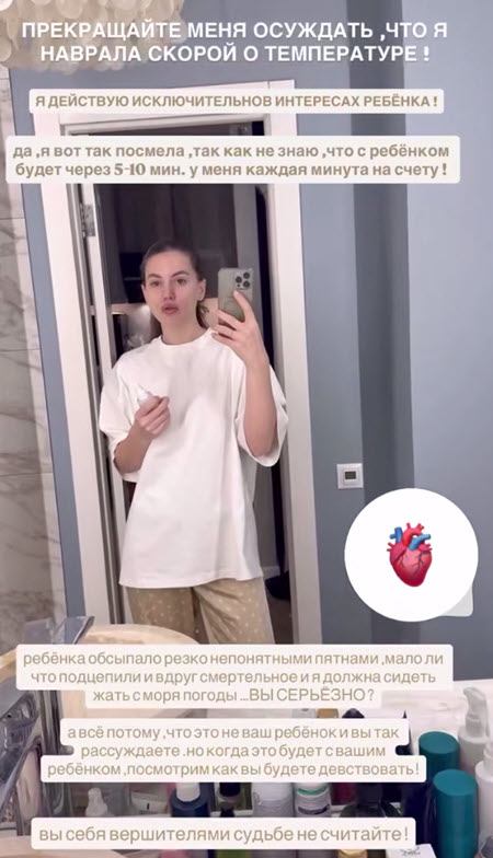 Саша Артемова, чтобы вызвать ребенку скорую, соврала про температуру у дочки