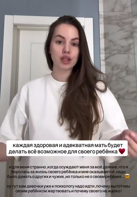 Саша Артемова, чтобы вызвать ребенку скорую, соврала про температуру у дочки