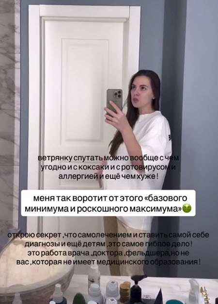 Саша Артемова, чтобы вызвать ребенку скорую, соврала про температуру у дочки