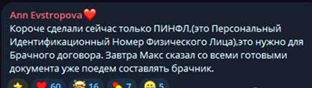 Максим Евстропов потребовал от Ани заключить с ним брачный договор