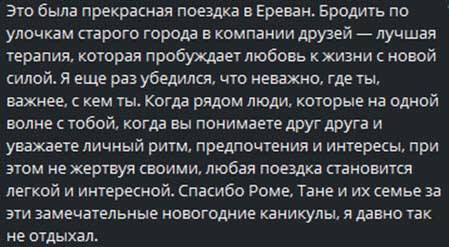 Семья Капаклы и Влад Кадони отдыхают в Ереване