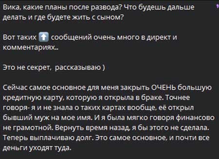 Вика Чуева выплачивает большой долг, взятый на ее имя бывшим мужем Андреем Чуевым
