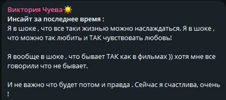Вика Чуева выплачивает большой долг, взятый на ее имя бывшим мужем Андреем Чуевым