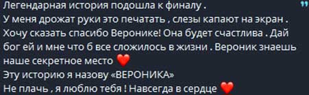 Артем Гавришов: «Легендарная история подошла к финалу…»