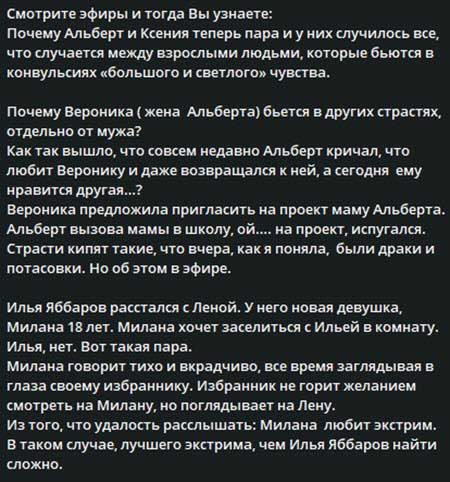Альберт бросил Веронику, а Яббаров Лену Тепловодскую