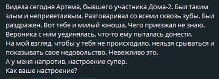 Альберт бросил Веронику, а Яббаров Лену Тепловодскую
