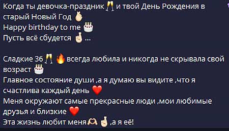 13 января «девочка - праздник» Вика Романец отмечала день рождения