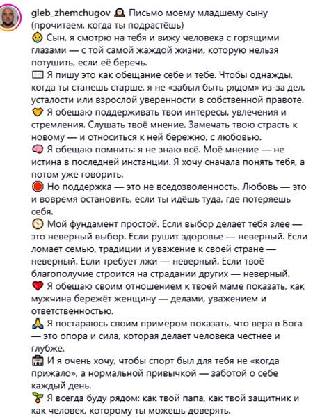 Глеб Жемчугов написал письмо младшему сыну