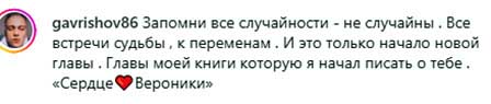 Вероника и Артем Гавришов – свидание за периметром и подарок Веронике, Артем и психолог Светлана Прель – общение в ресторане по просьбе Артема