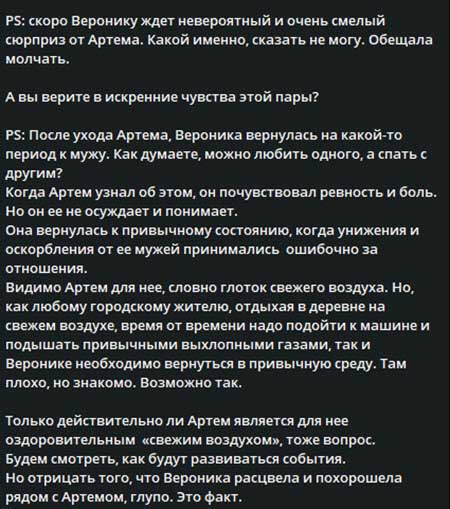 Вероника и Артем Гавришов – свидание за периметром и подарок Веронике, Артем и психолог Светлана Прель – общение в ресторане по просьбе Артема