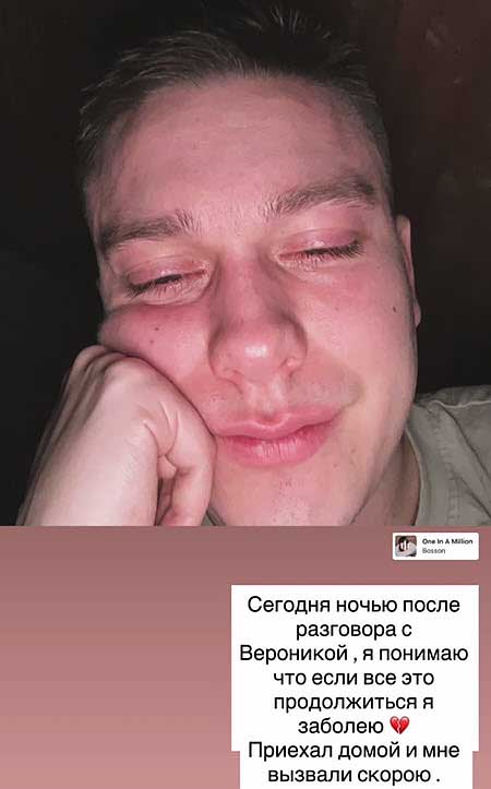 Артем Гавришов после свидания с Вероникой попал в больницу