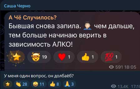 Саша Чepнo считает, что руководство проекта распространяет про нее нелицеприятные слухи