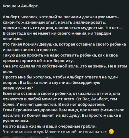 Светлана Прель об участниках проекта Милане, Альберте и Ксении