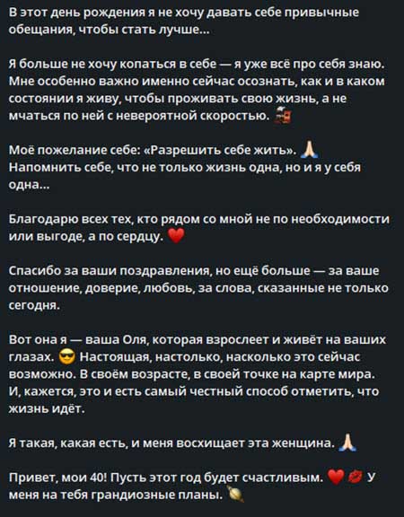 Ольга Бузова отметила свой день рождения на Мальдивах с мамой