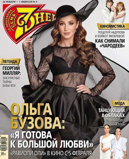 Ольга Бузова отметила свой день рождения на Мальдивах с мамой